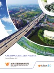 Download the YUEXIU TRANSPORT INFRASTRUCTURE LIMITED Annual Report