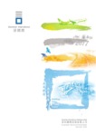 Download the Shenzhen International Holdings Limited Annual Report