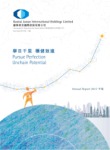 Download the Guotai Junan International Holdings Limited Annual Report