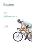 Download the China Everbright Greentech Limited Annual Report