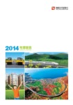 annual report awards, Corporate Publishing Competition, annual report contest, China Development Bank