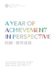 Download the The Hong Kong Polytechnic University Annual Report