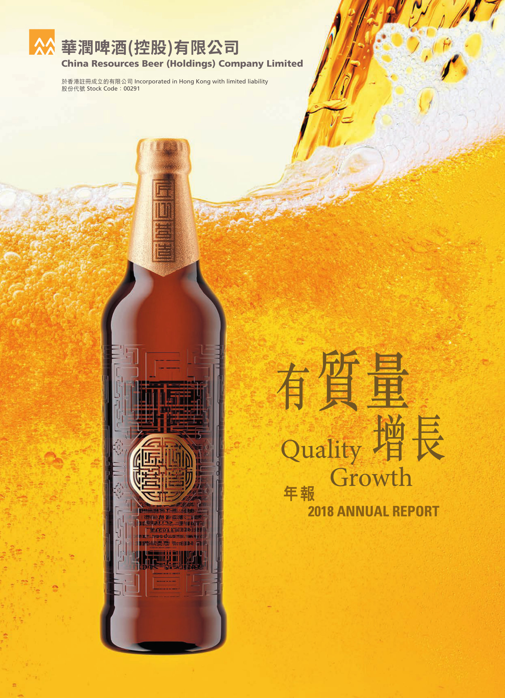 china resources beer research report