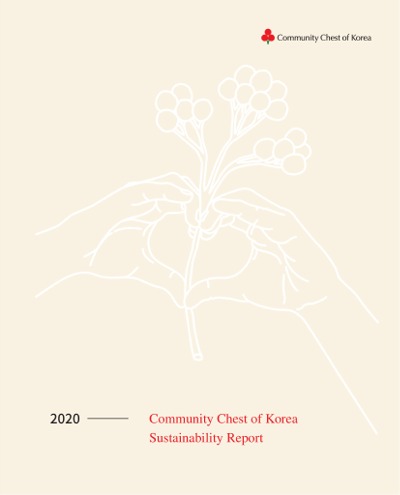 2020 Community Chest of Korea Sustainability Report