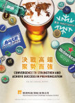 China Resources Beer (Holdings) Co.Ltd
