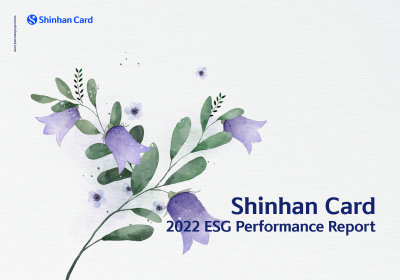 Shinhan Card 2022 ESG Performance Report