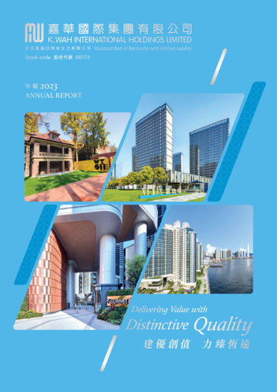 K. Wah International Holdings Limited Annual Report 2023