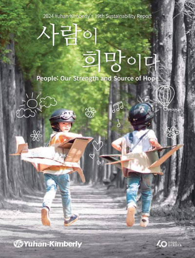 2024 Yuhan-Kimberly s 19th Sustainability Report