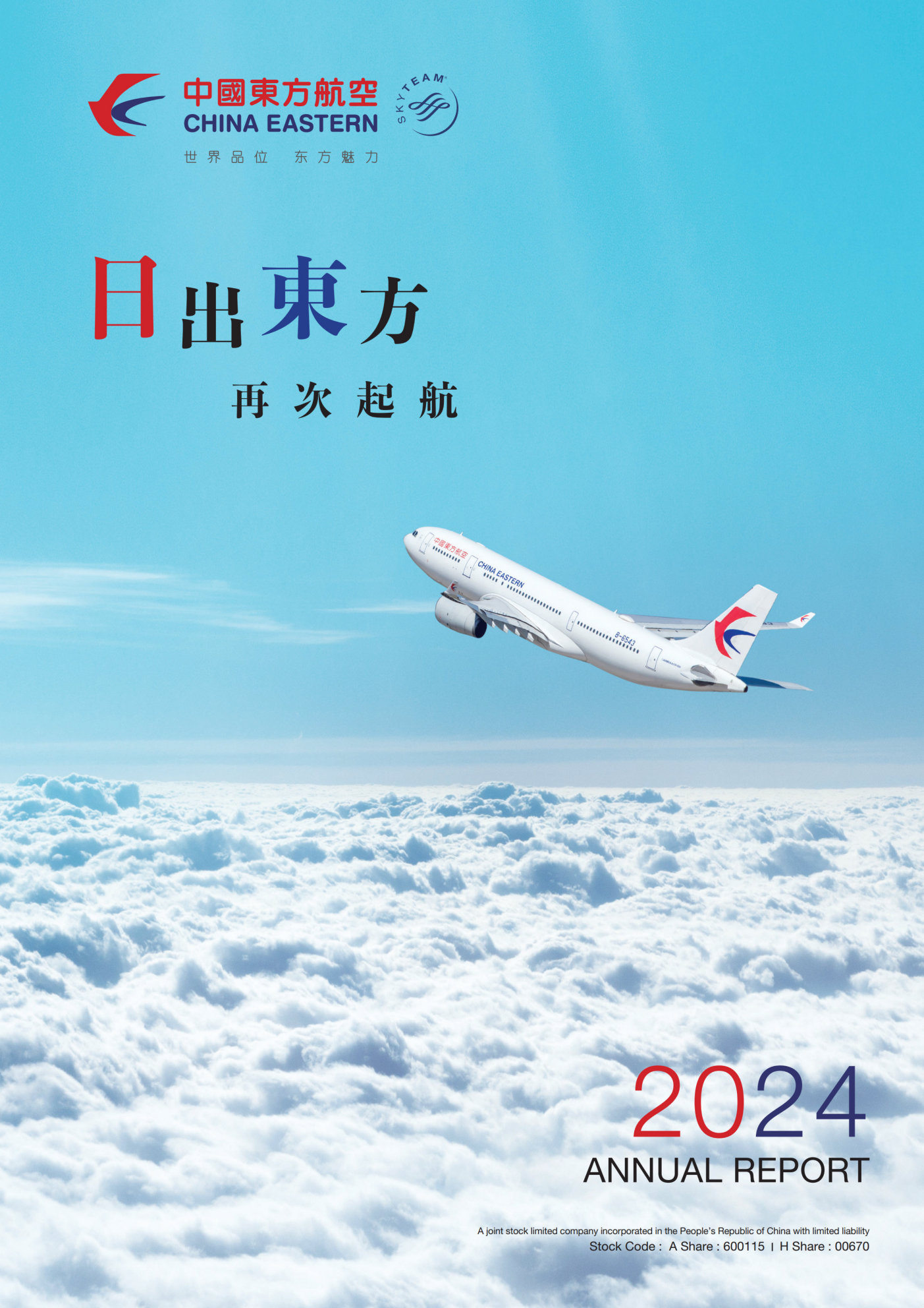 annual report awards, annual report competition, annual reports