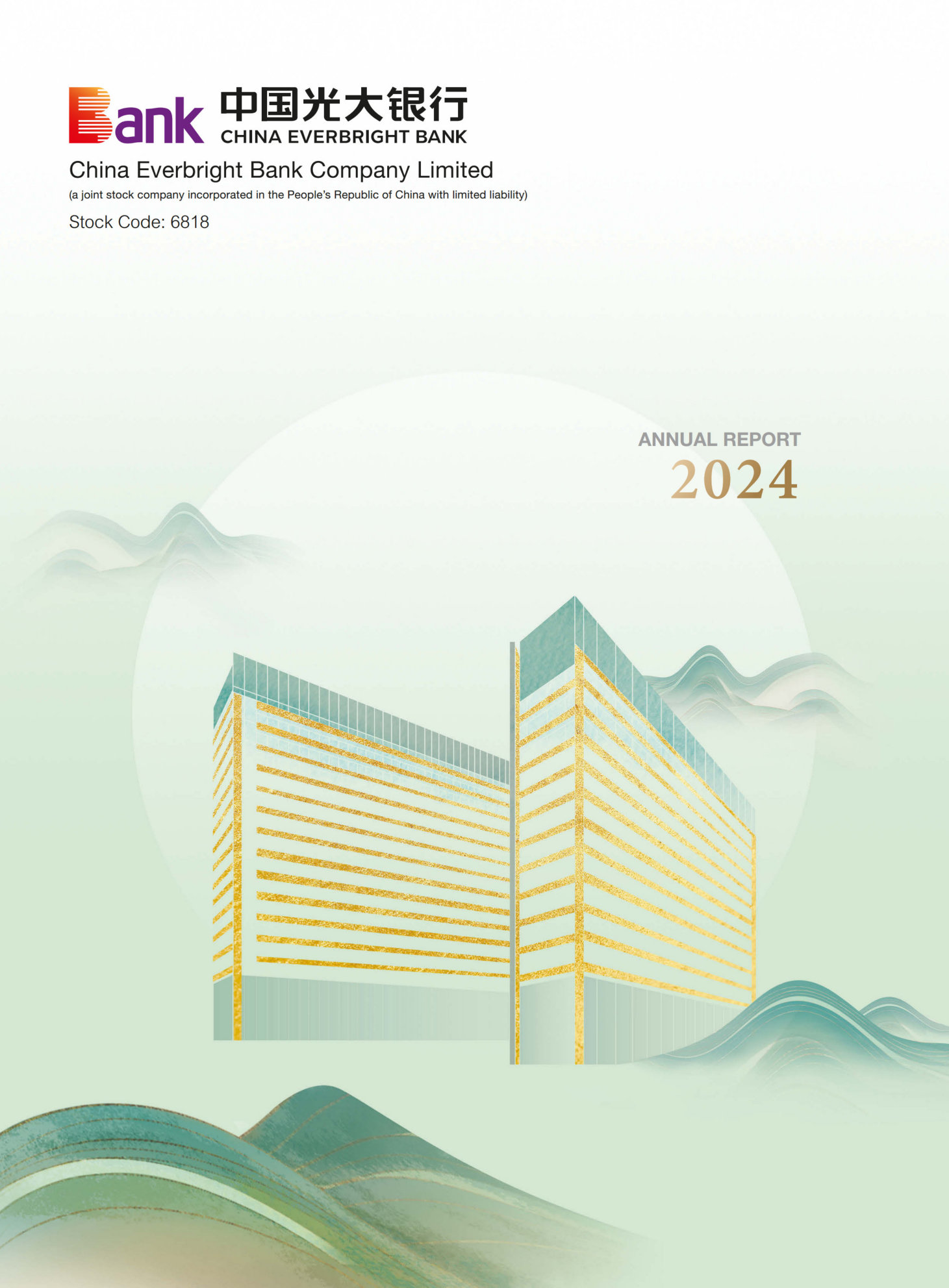 annual report awards, annual report competition, annual reports