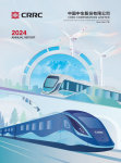 CRRC Corporation Limited - Annual Report 2024