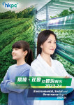  Environmental, Social and Governance Report 2023-2024