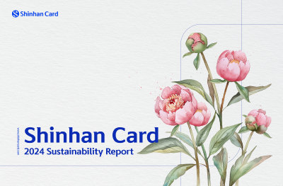 2024 Shinhan Card Sustainability Report