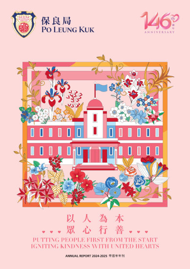 Po Leung Kuk Annual Report 2024-2025