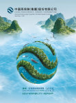 China Reinsurance (Group) Corporation