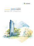 Bank of Jiangsu