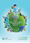 Drainage Services Department