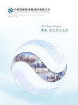 China Reinsurance (Group) Corporation