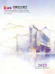China Everbright Bank Company Limited