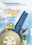 China Resources Beer (Holdings) Company Limited
