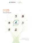 Postal Savings Bank of China Co., Ltd.