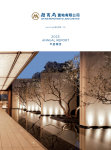 China Merchants Land Limited