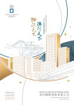 Shenzhen International Holdings Limited